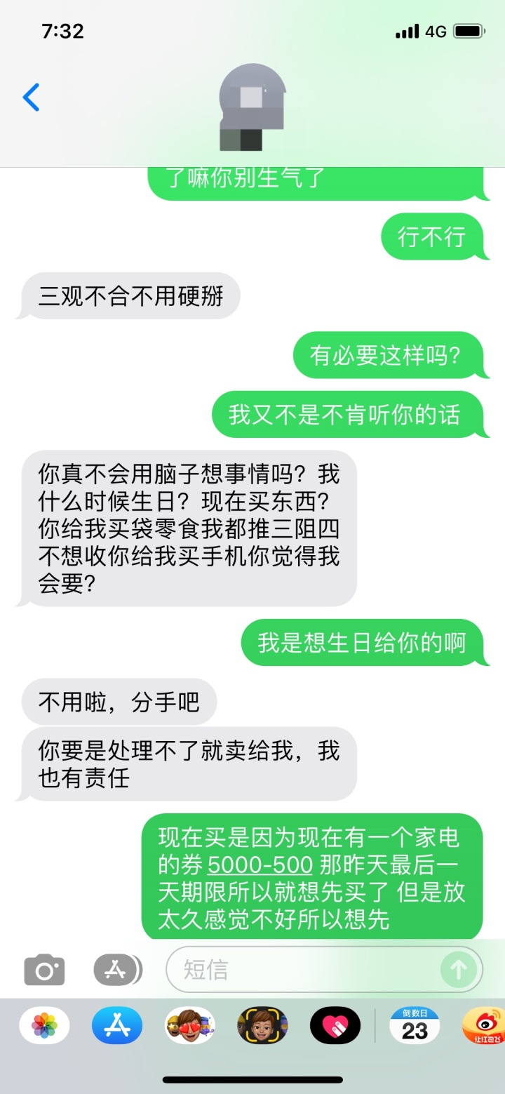 给男朋友买苹果13做礼物,买个苹果13送男朋友合理吗