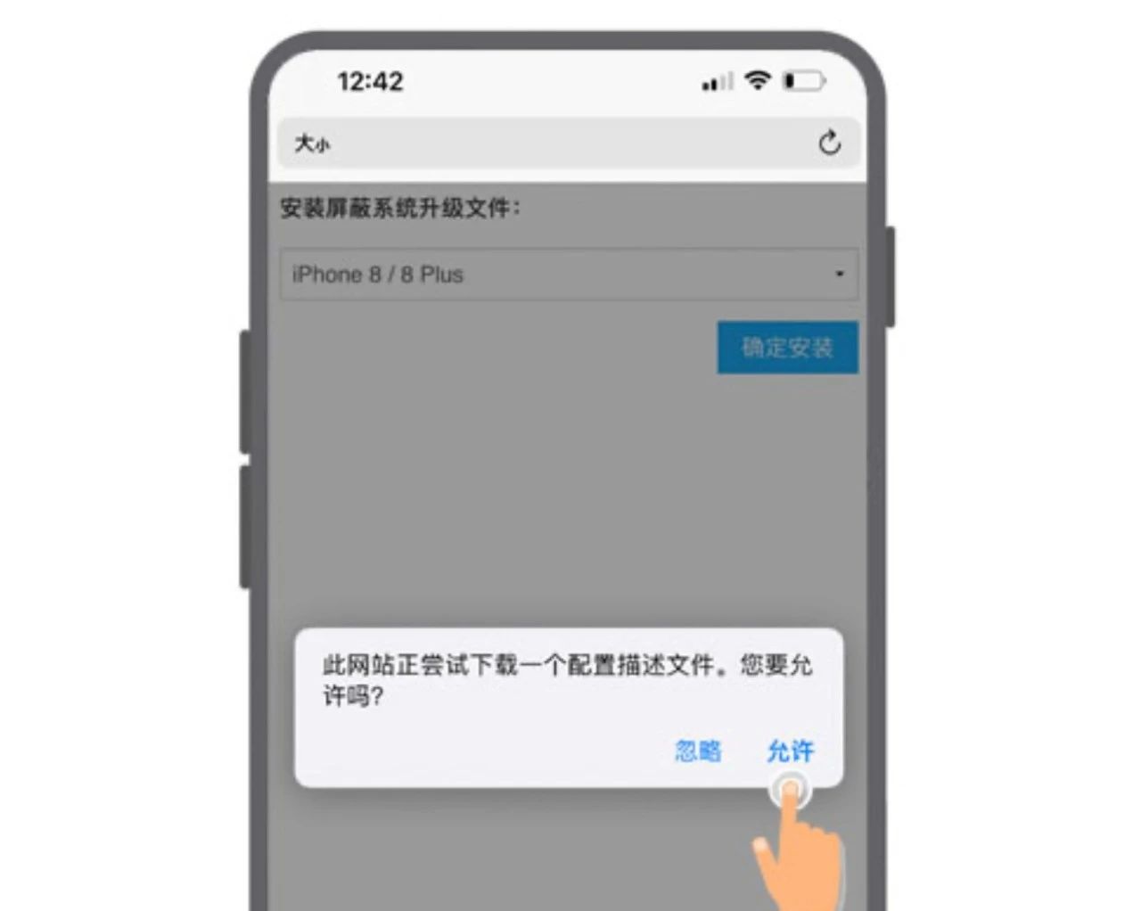 ios16屏蔽升级的方法,ios16屏蔽系统更新