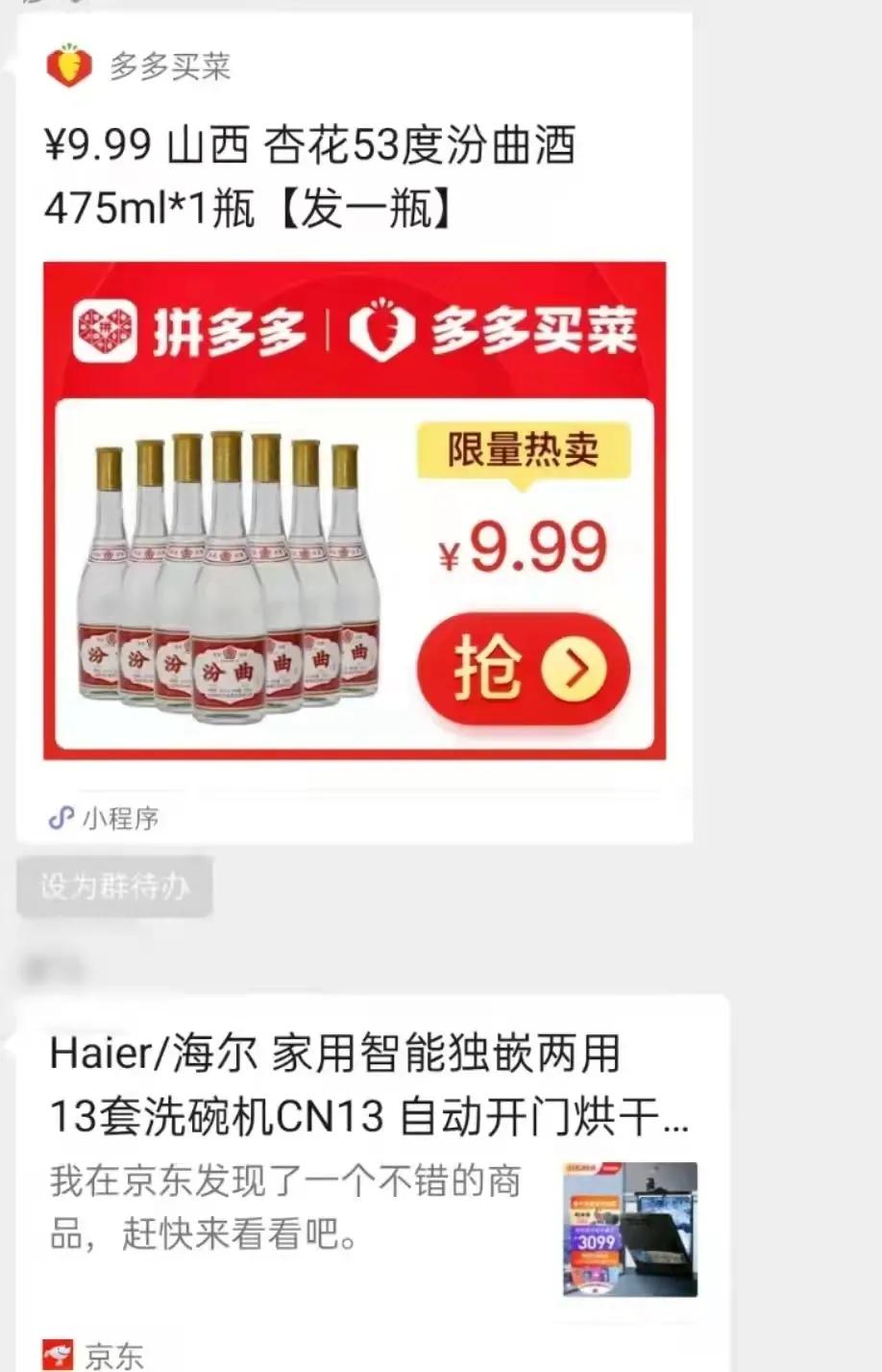 双12前商家新机遇！今日起，微信可直接打开电商外链