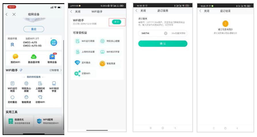 智能组网怎么用,中国移动家庭组网wifi全覆盖
