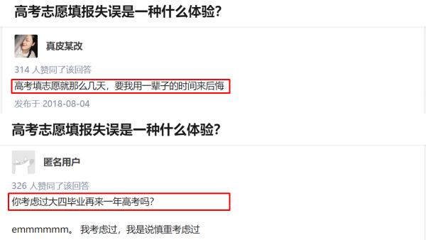 2024中考志愿填报错了怎么补救,浙江高考志愿填报错了怎么办