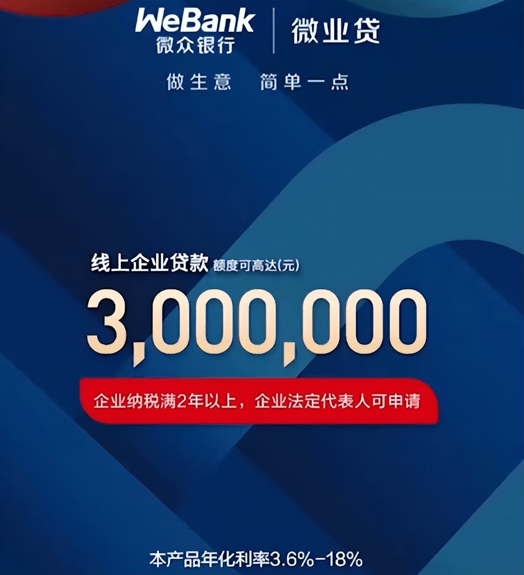实际年利率远超承诺，收2.3%服务费，微众银行也离不开*款贷**中介？
