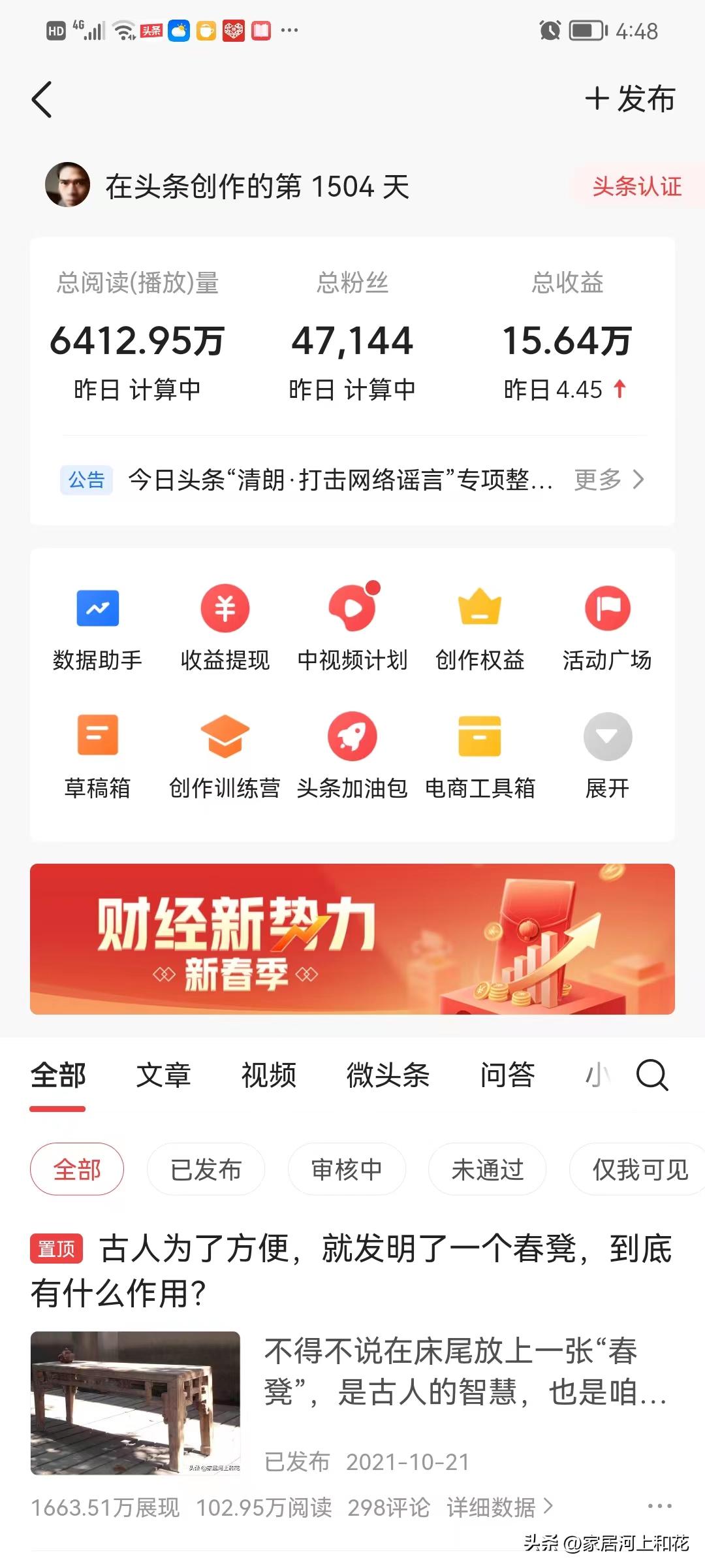 数千元一篇爆款文章怎么做到的？热度内容及文件储存工具缺一不可