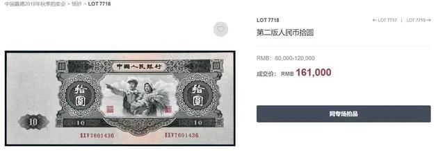 十张连号收藏价值,十张最值钱纸币