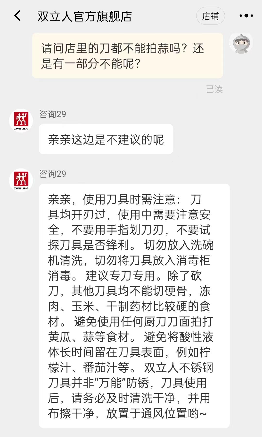 张小泉拍蒜断刀原因,网友调侃张小泉拍蒜一刀两断