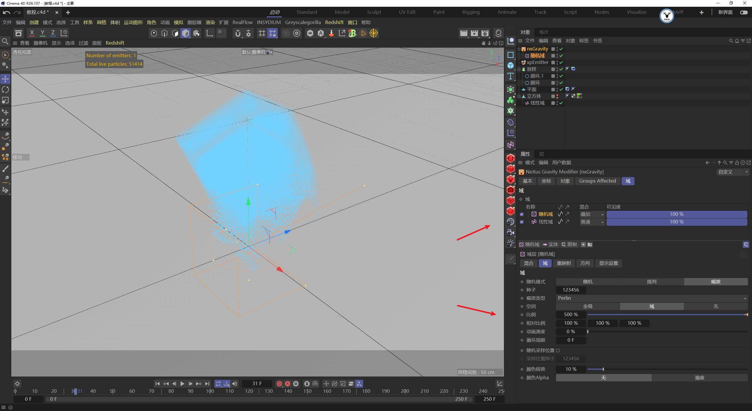 c4d融化物体教程,c4d怎么制作融化效果