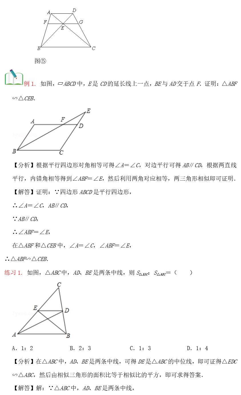 相似三角形八字模型解题技巧,相似三角形知识点总结思维导图