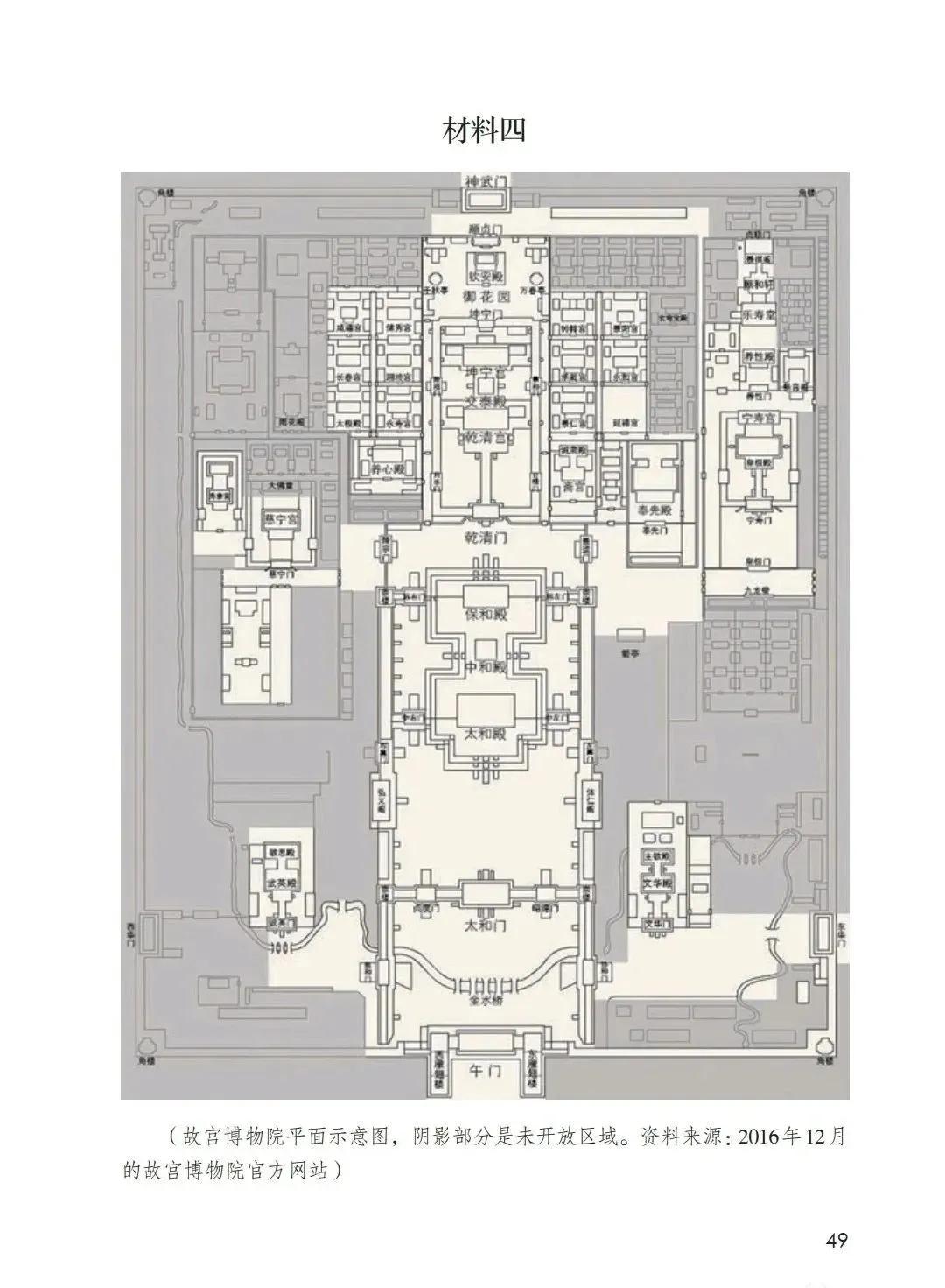 人教版小学语文（六年级上册）课本电子版暑假预习快收藏