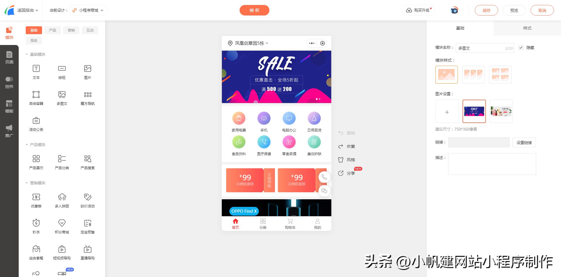 微店开店费用一般多少,微店怎么注册小程序