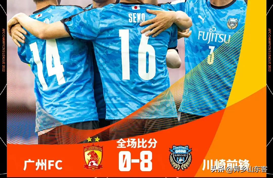 亚冠首战泰山0-7惨败,国青队亚冠出局