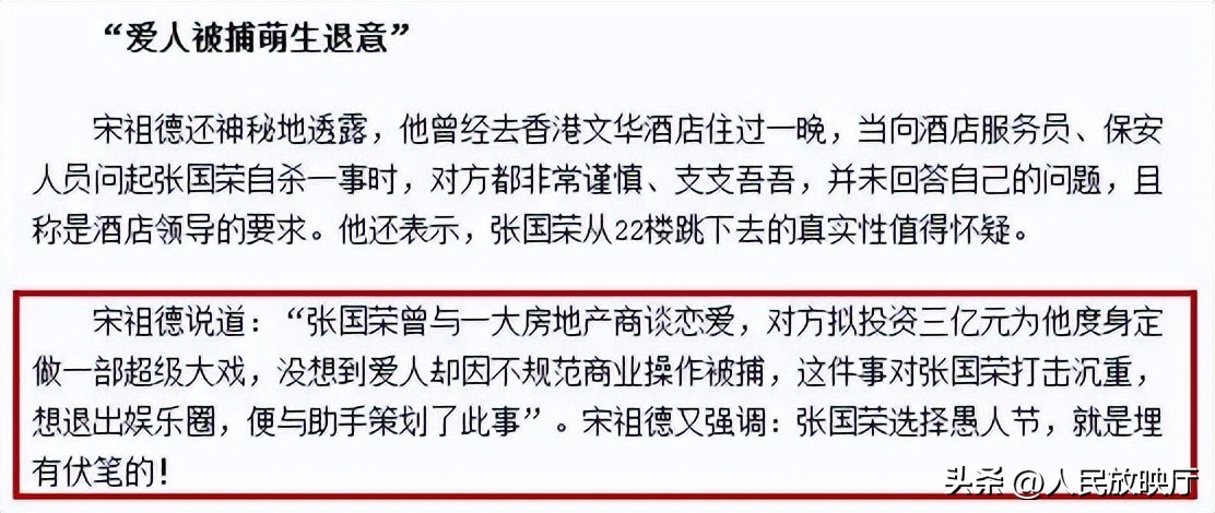 宋德祖谈胡鑫宇视频,宋德祖胡鑫宇后续