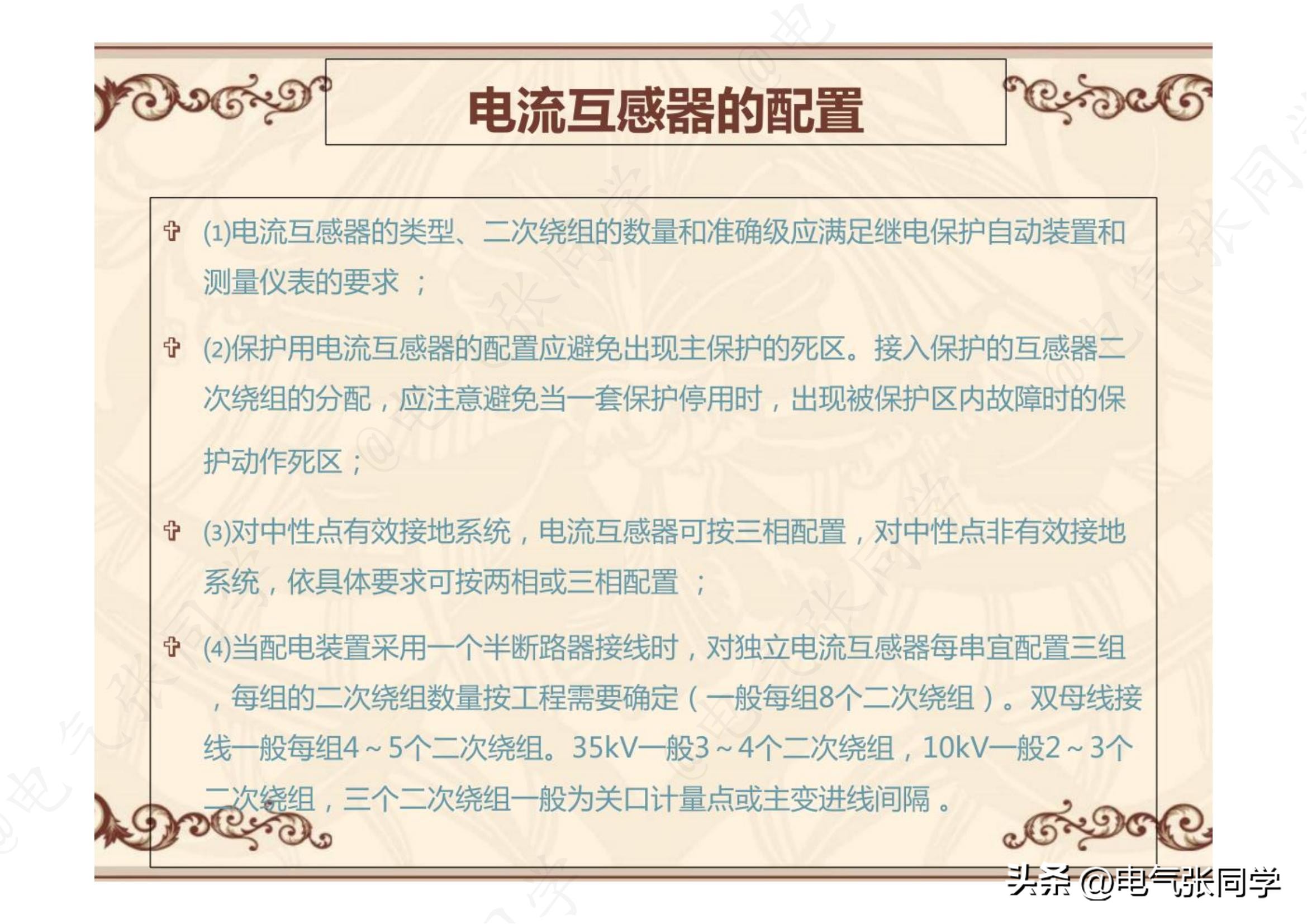 高压电流互感器极性试验接线方法,直流法对电流互感器极性进行判断