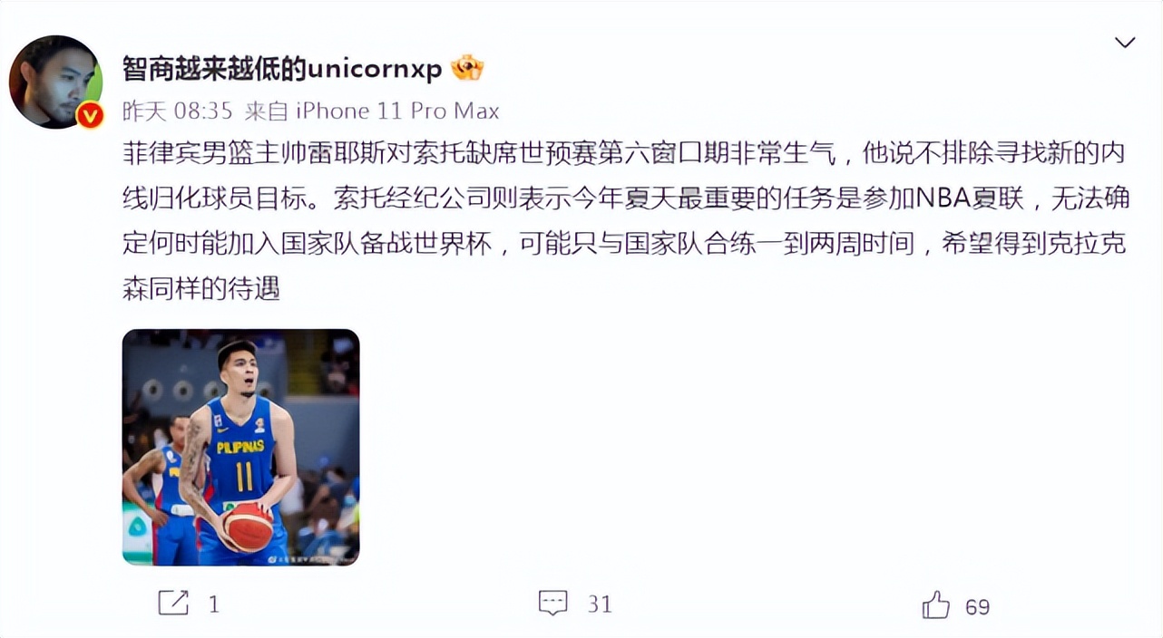 中国男篮连锁反应,媒体谈中国男篮惨败菲律宾男篮