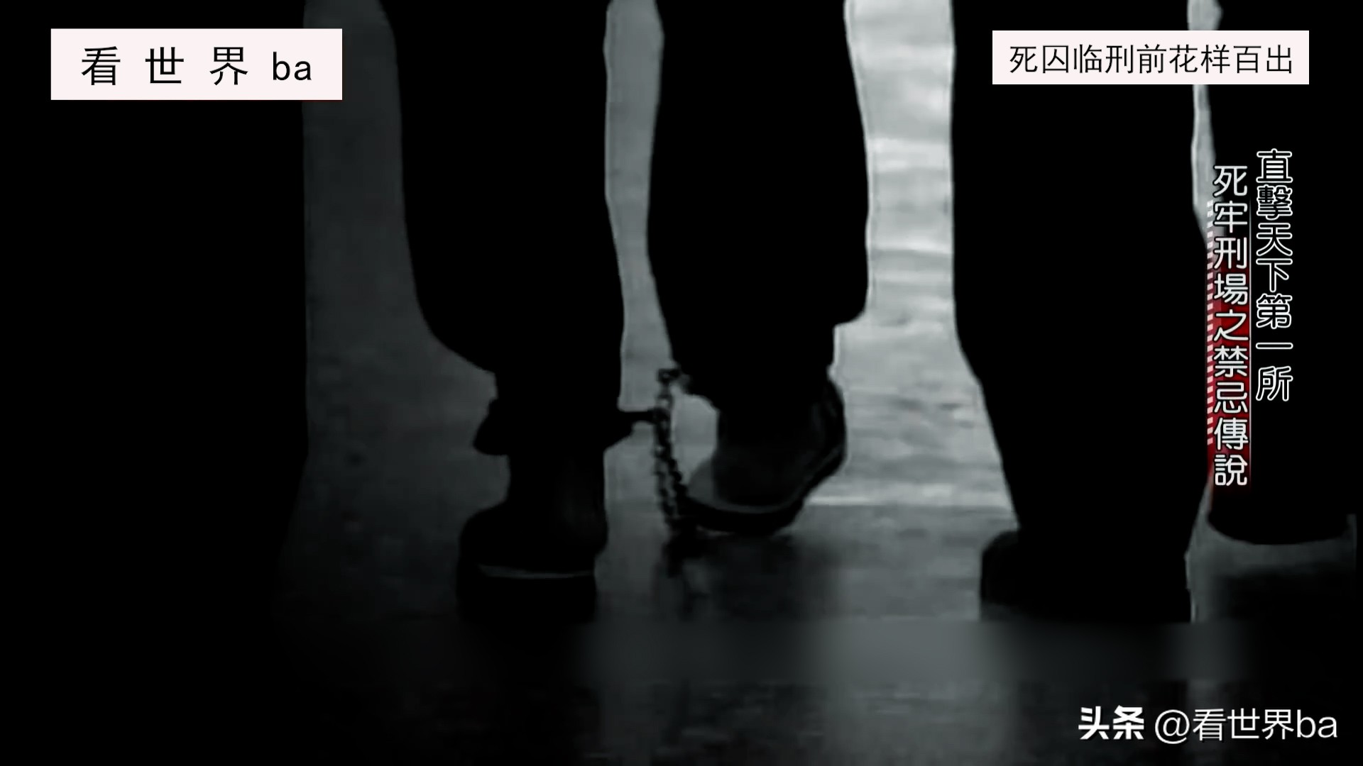 死刑犯临刑前一晚都是怎样度过的,死刑犯押赴刑场枪决时害怕吗