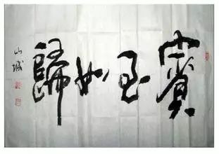 一等奖作品：《荡妇》（深度好文）