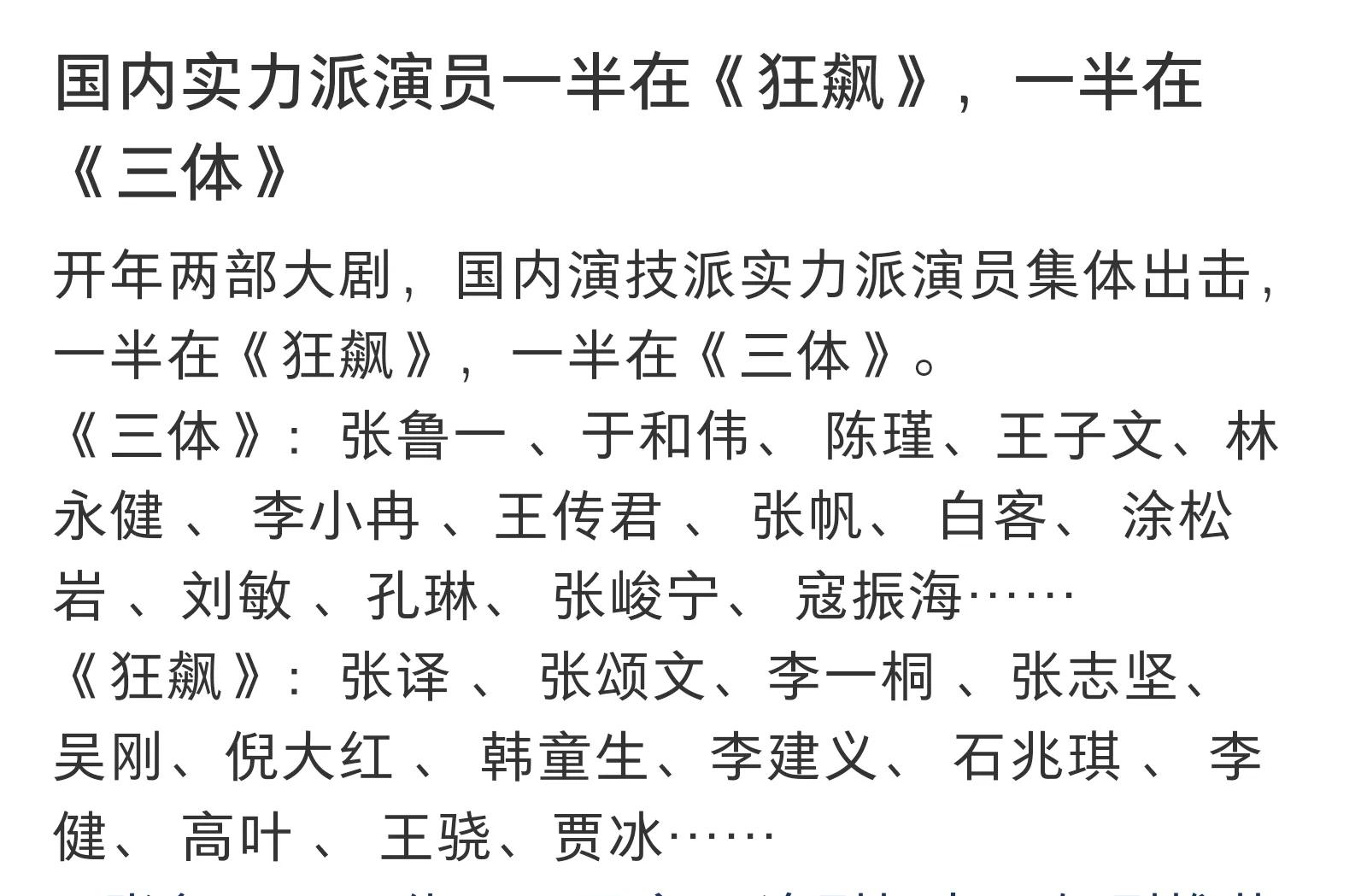 三体片段高燃剪辑,三体高能