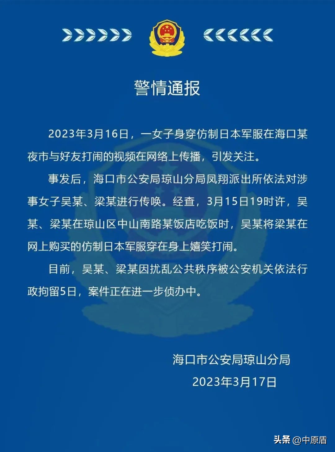 梁某被行政拘留,吴某被判刑了吗