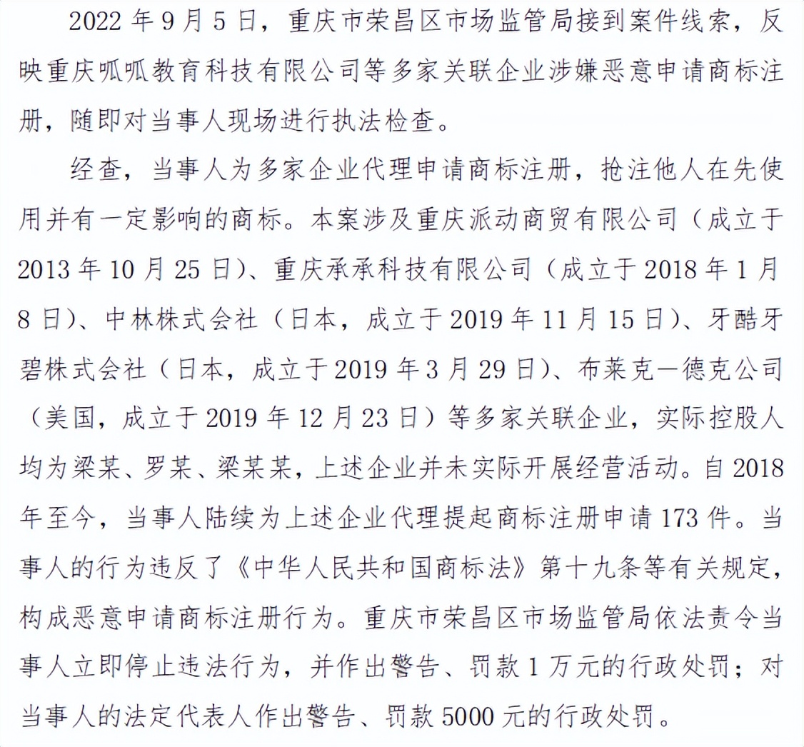 打击侵犯知识产权执法,市场监管局公布知识产权典型案例