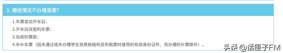 乘坐火车禁止哪些物带上车,乘坐火车禁止携带物品
