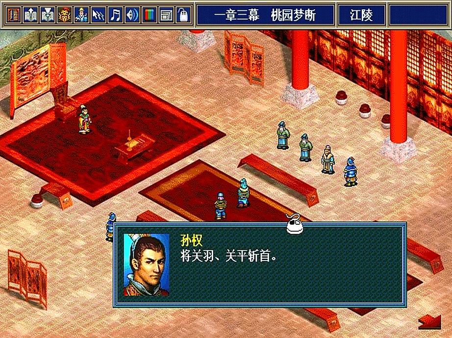 三国志孔明传gba要救关羽吗,三国志孔明传如何