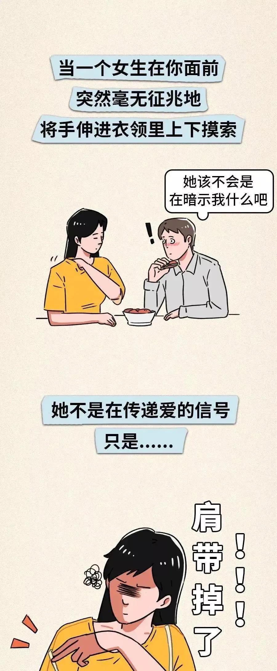 女生的肩带总是掉怎么办,吊带裙肩带总是往下掉怎么办