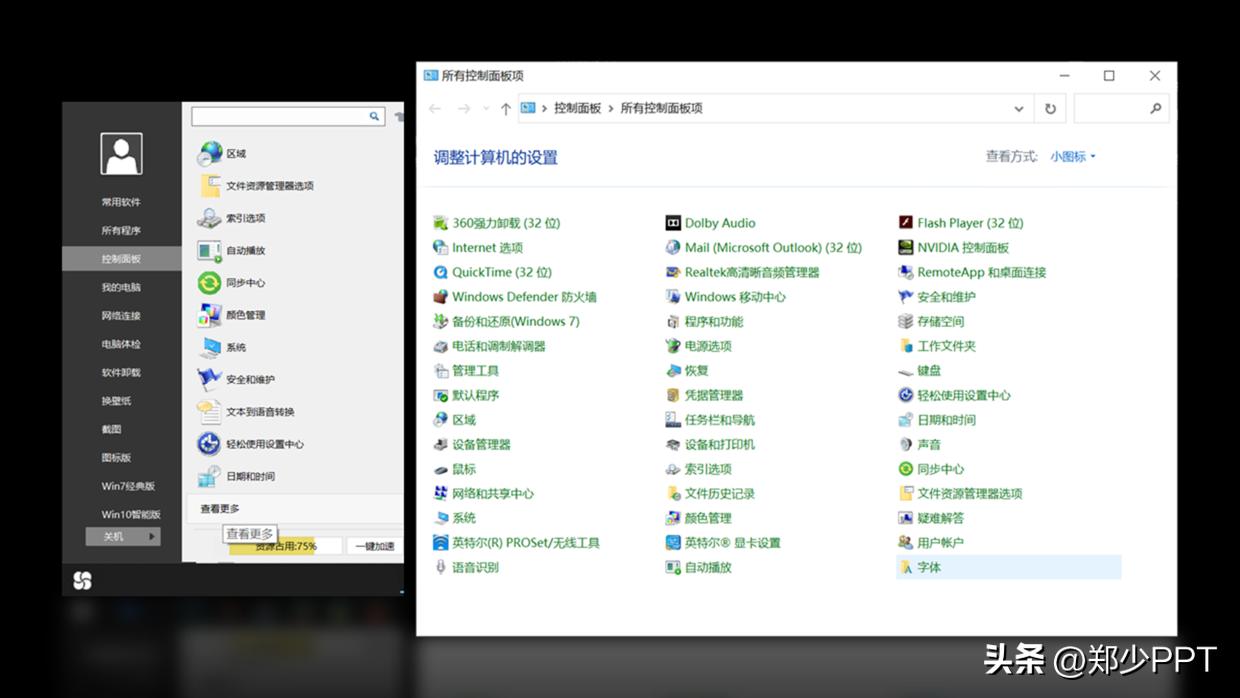 下载免费商用字体的网站,免费可商用字体ppt