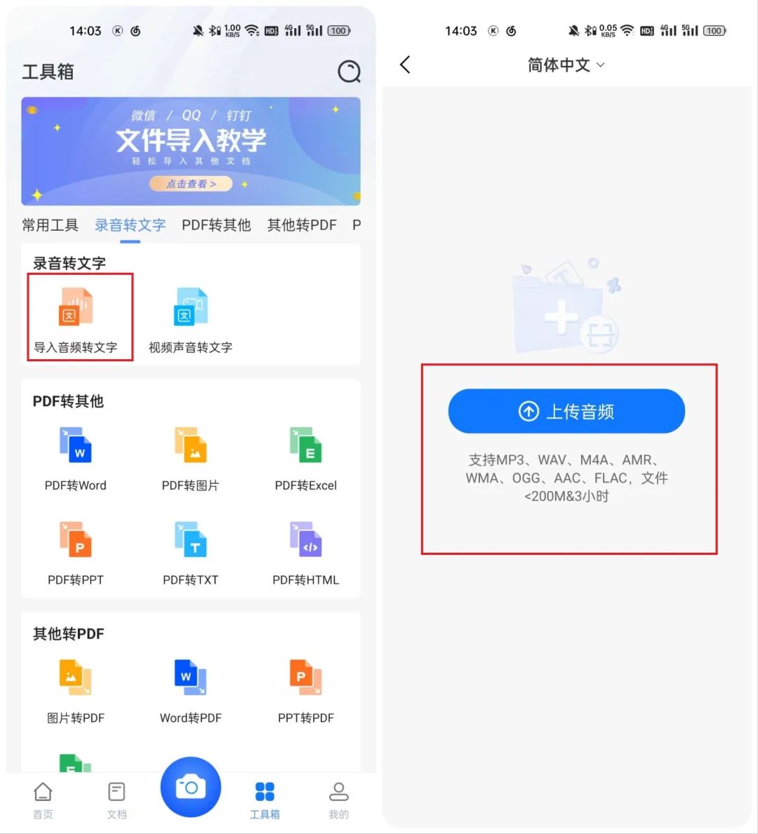 录音怎么转成纯文字视频,录音怎么才能转换成文字