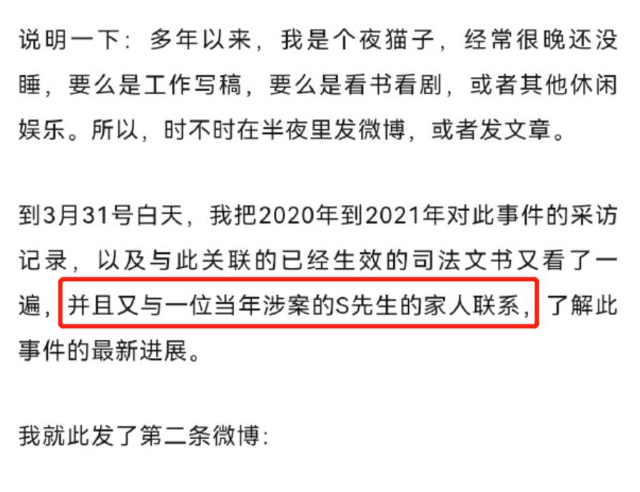 李微敖向景甜表示歉意,李微敖向景甜表达歉意