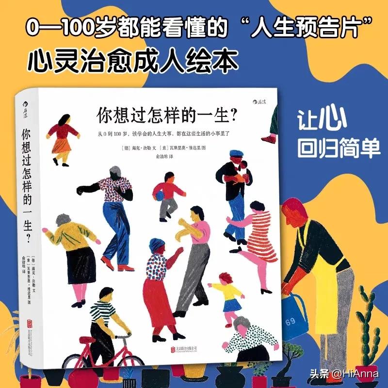 必读的100本经典绘本,心理疗愈的故事绘本