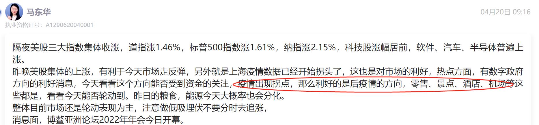 国诚投资百科,国诚投资29800靠谱吗