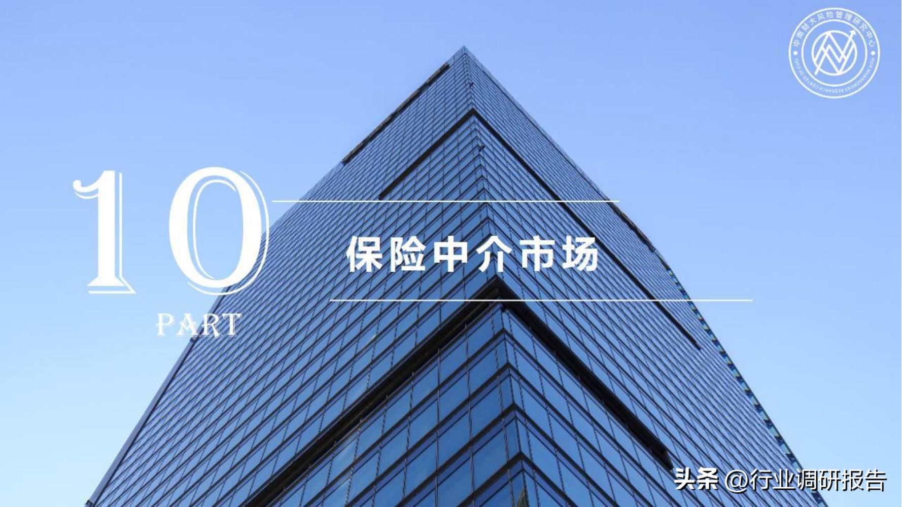 保险行业2023年发展趋势,2024年保险行业变革与发展趋势
