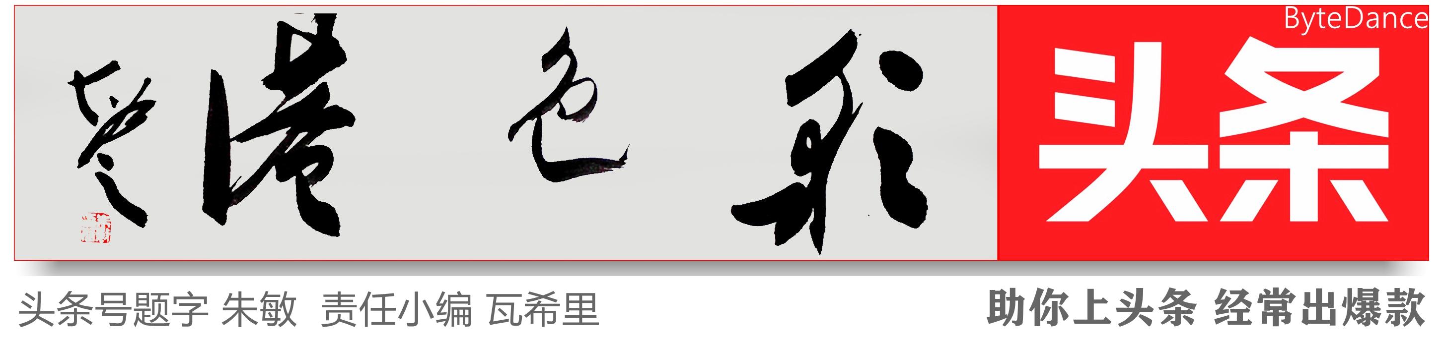 吴振立当代书法大家作品赏析,书法家吴振立作品