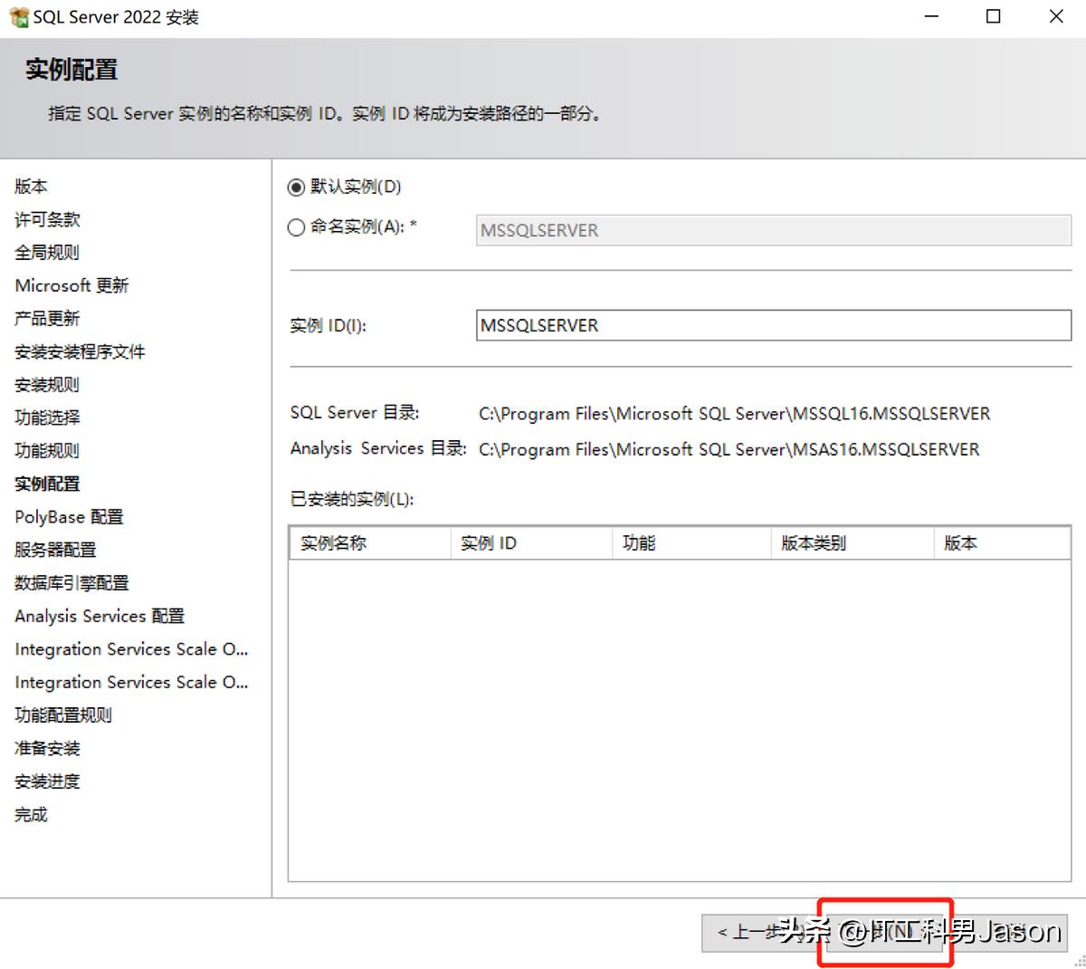 数据库sqlserver2022安装教程,sqlserver数据库2022安装教程