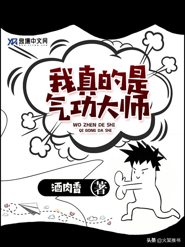 国术古早网文,国术网文