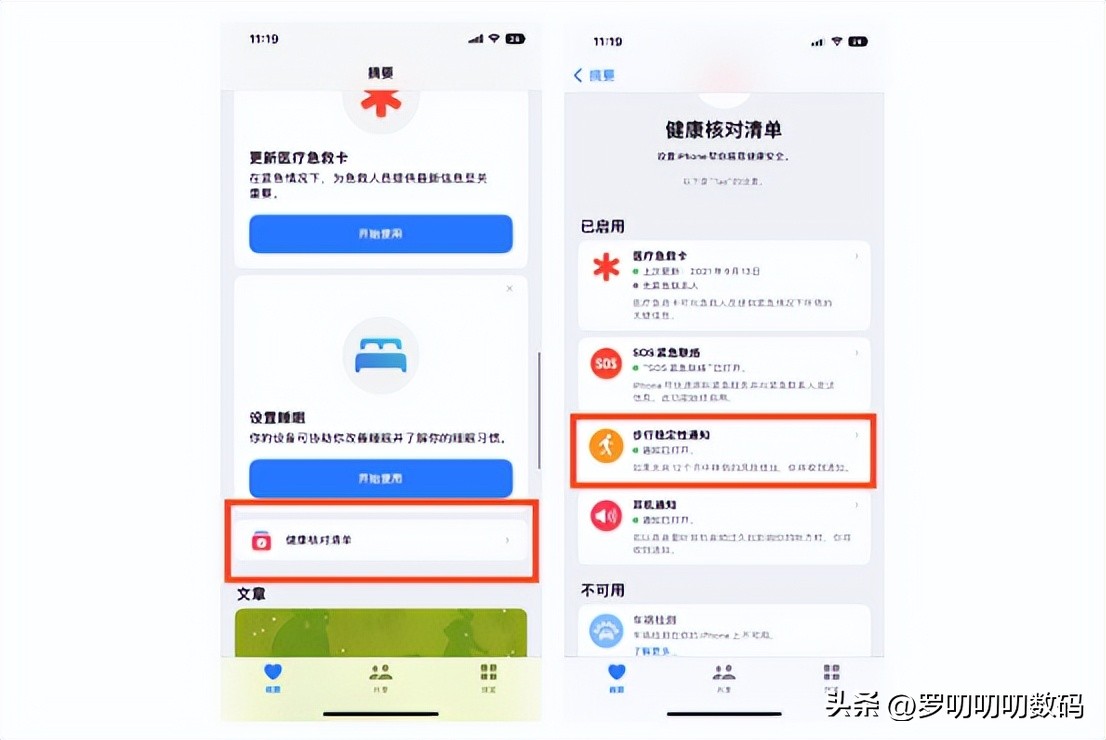 换新iphone的实用技巧,最全iphone使用技巧汇总建议收藏