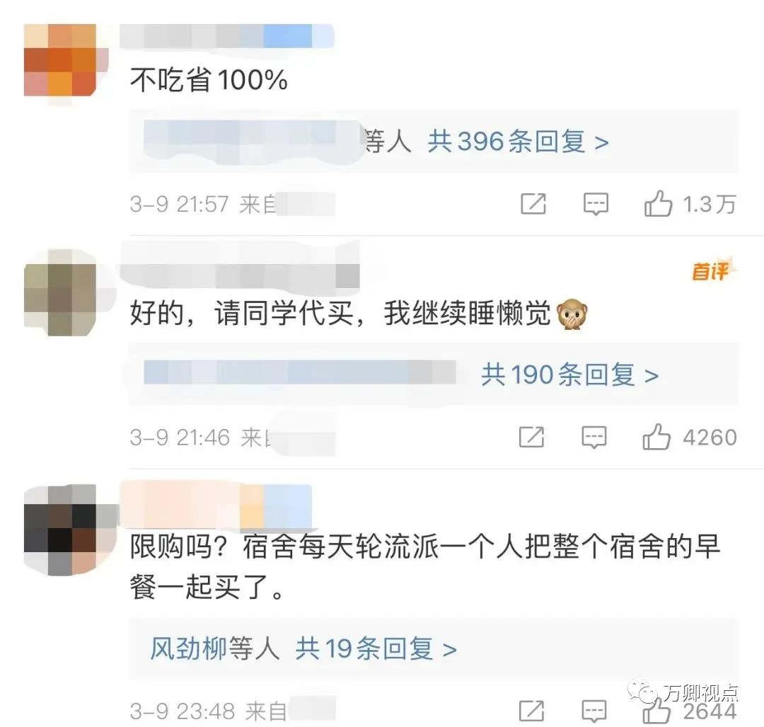 半价早餐,大学生免煮养生早餐