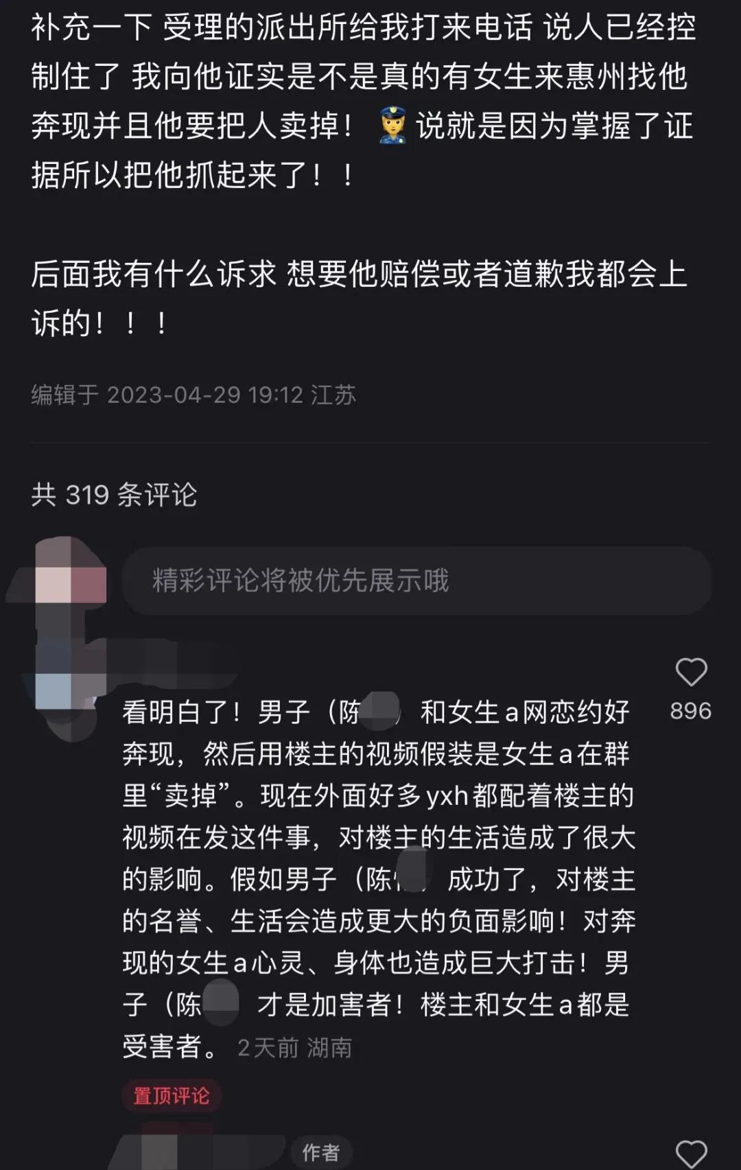 03年女生“奔现”被拍卖，5天一万块?造黄谣的抓到了!