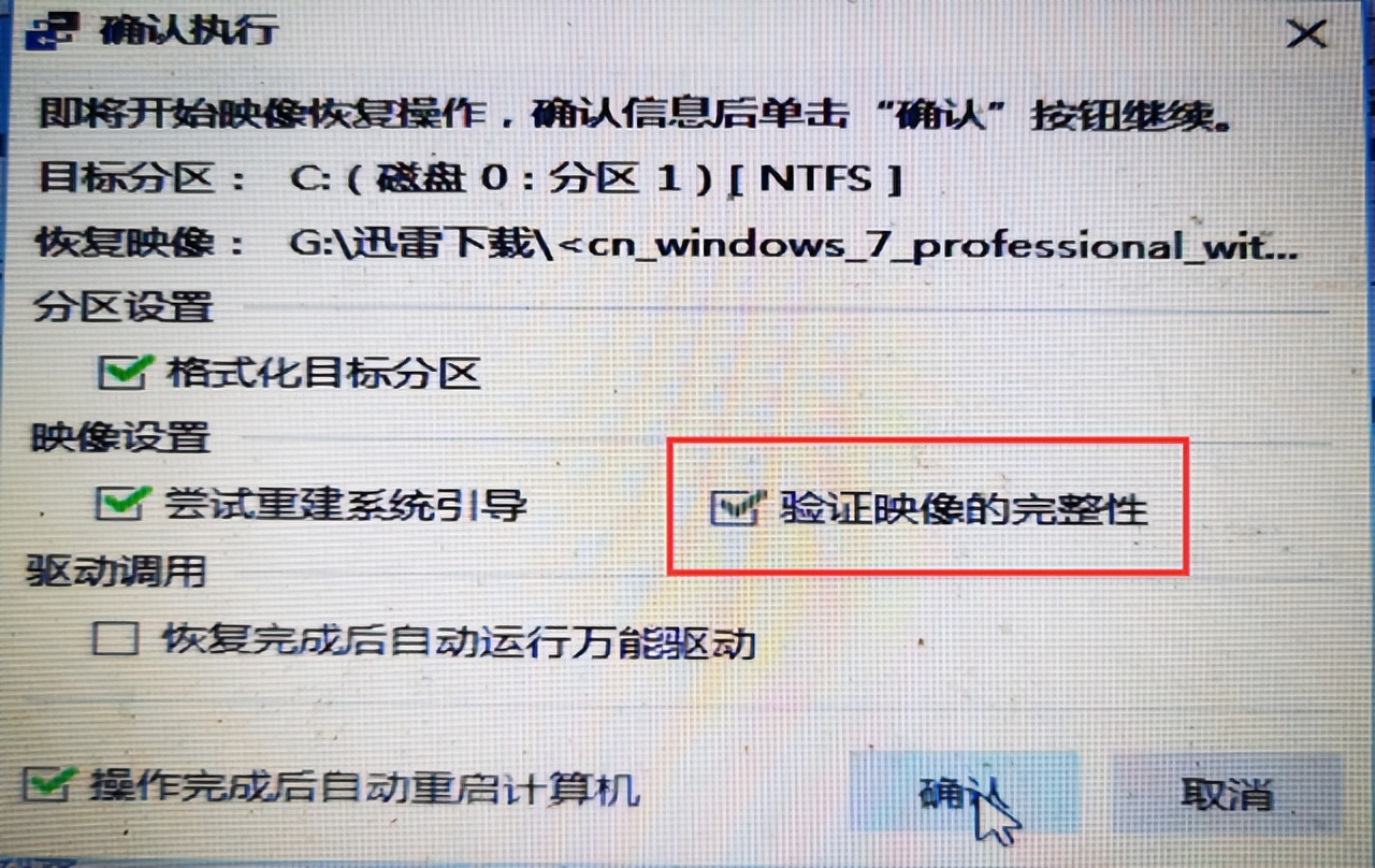 电脑系统重装教程win7小白装机,电脑系统重装教程