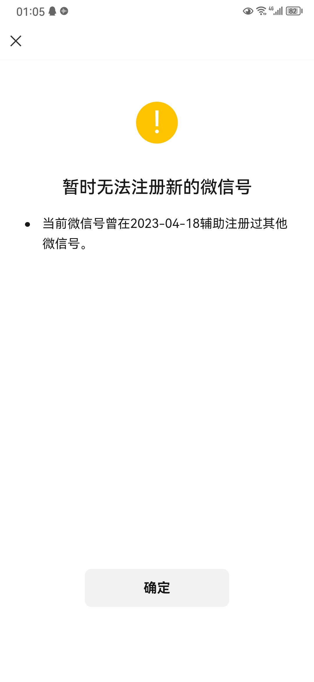 一个手机号能注册两个抖音吗,一个号码可以注册两个微信吗