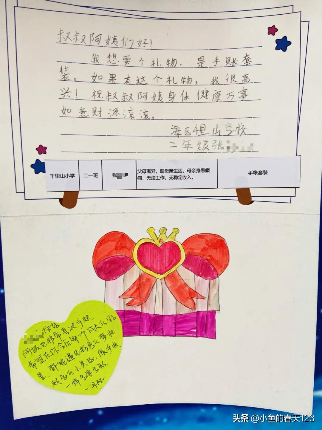 富德生命人寿2022“小海豚计划”爱心足迹|童心相连情满六一