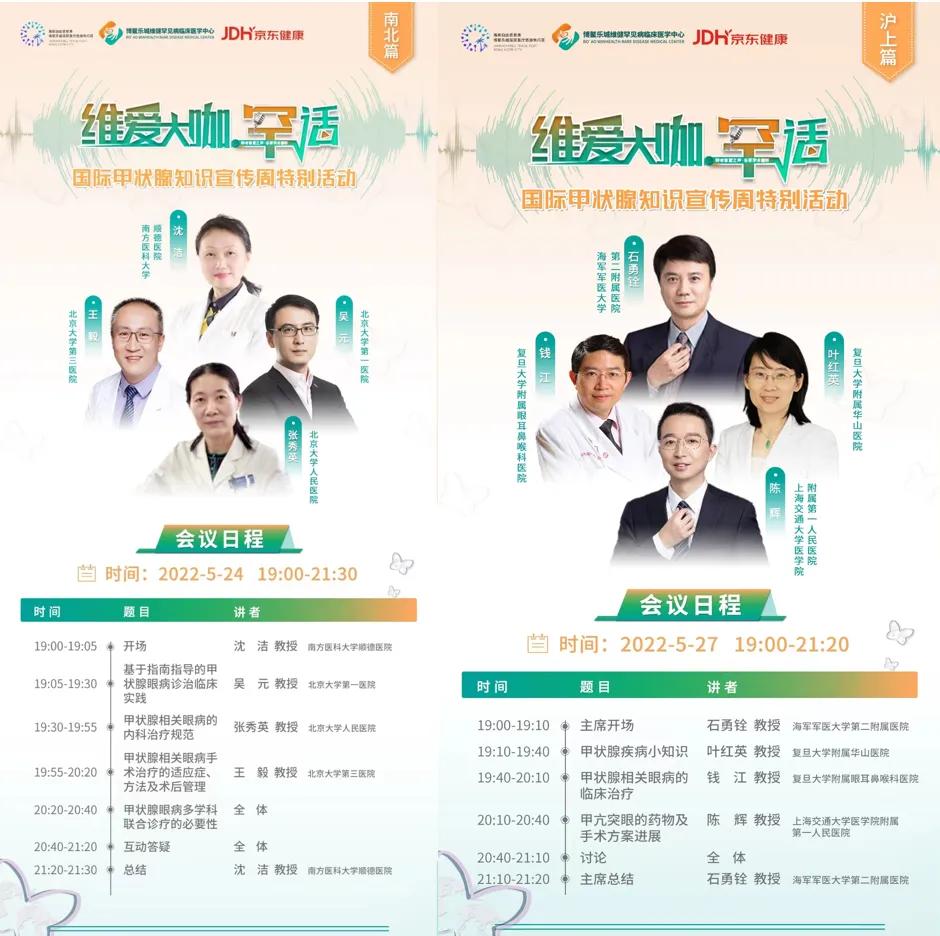 京东健康罕见病就诊地图,京东健康罕见病关爱计划