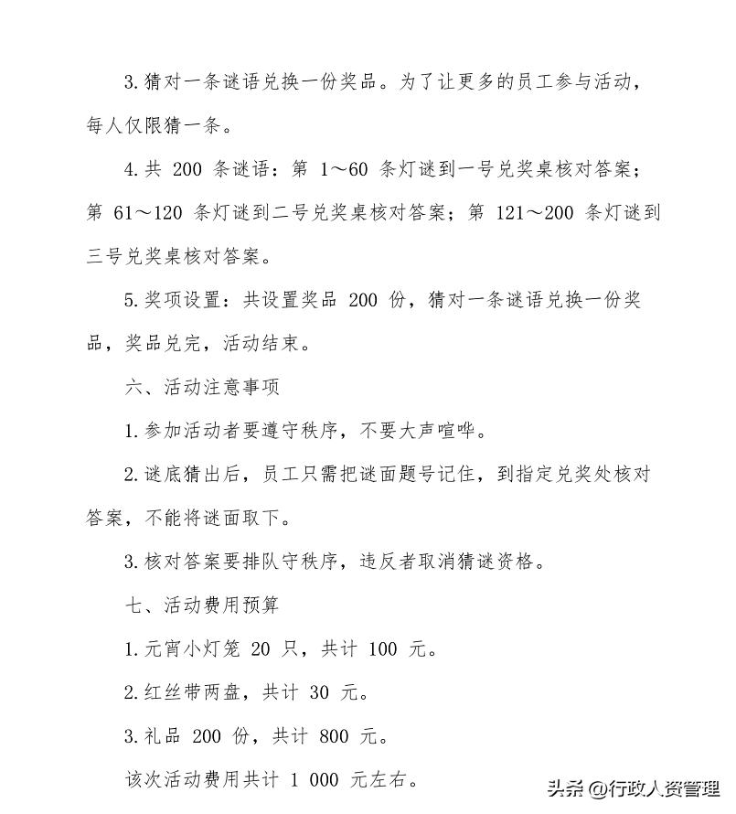 元宵节团圆饭简短文案,元宵节高逼格文案古文