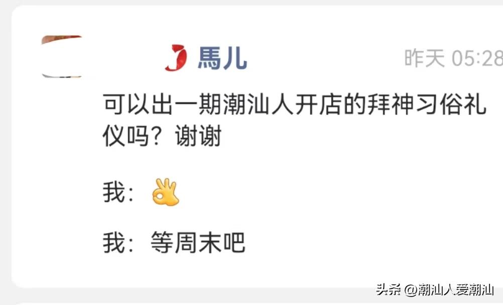 潮汕一年四季拜神规矩,潮汕拜神有哪些礼节