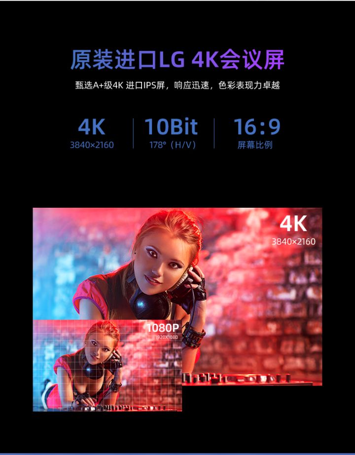 会议平板和教学一体机区别,会议平板与投影仪的区别