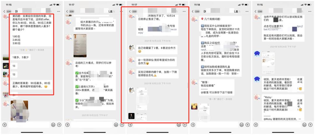 怎么策划一场吸粉活动,快闪群营销方法