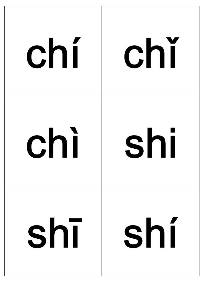 小学汉语拼音字母表全套,儿童学拼音字母带声调