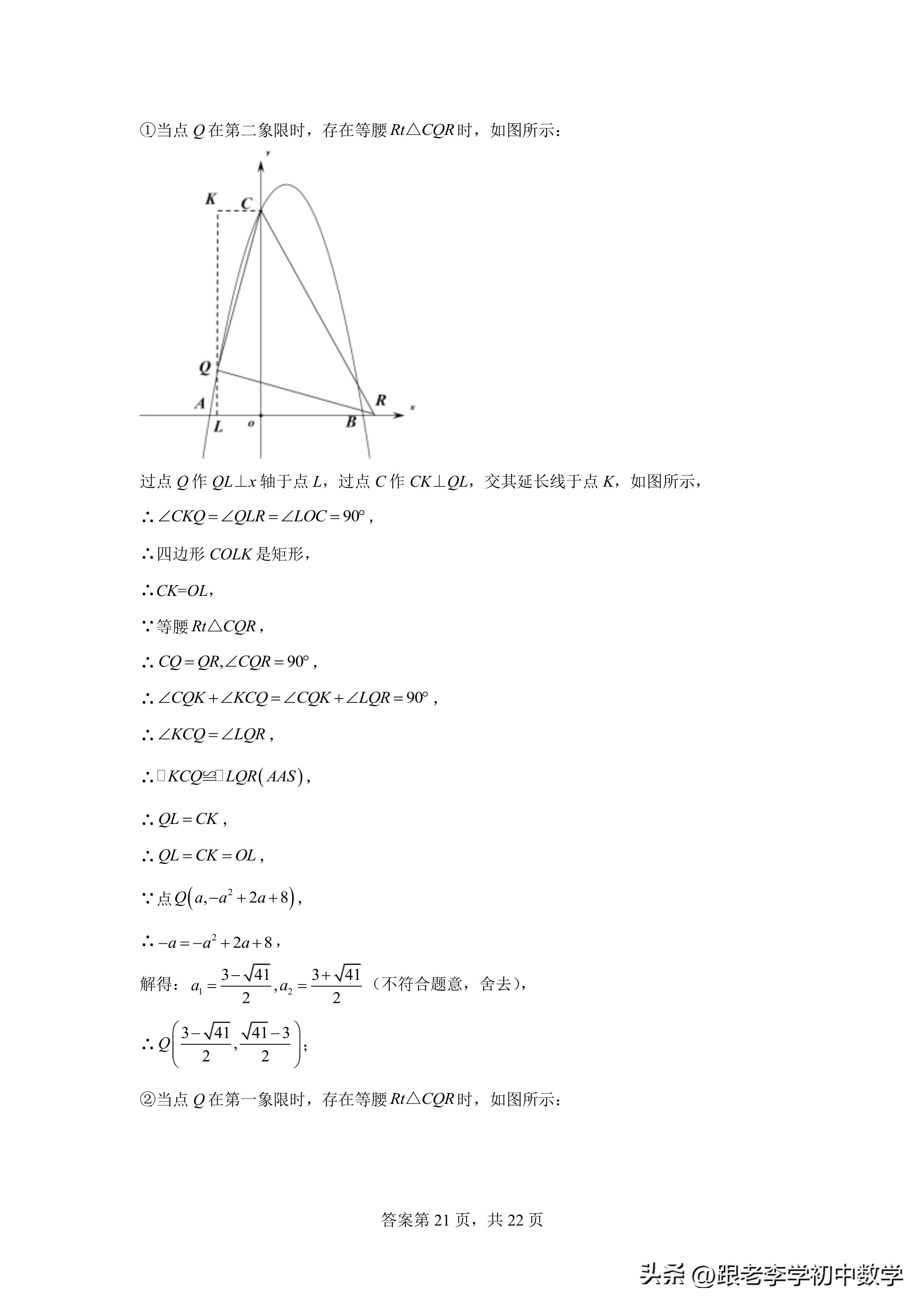 八、九年级数学培优进阶测评：《相似三角形》方法、模型、规律