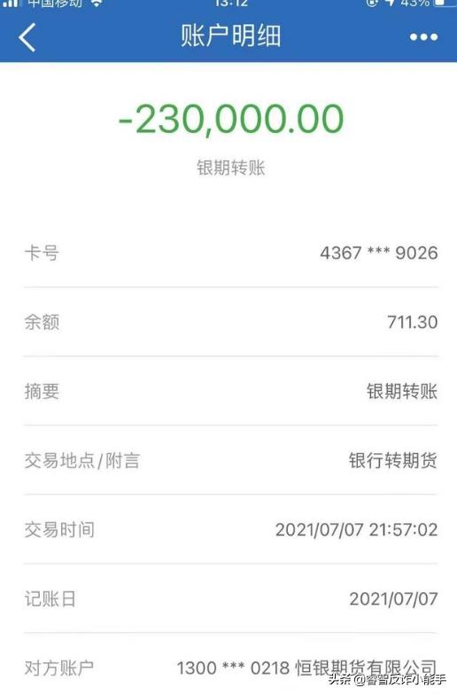 恒银期货资质怎么样,恒银期货正规吗