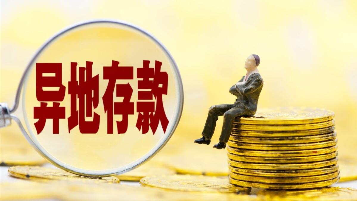 储户28亿存款突然不见了银行回应,储户存款丢失怎么处理