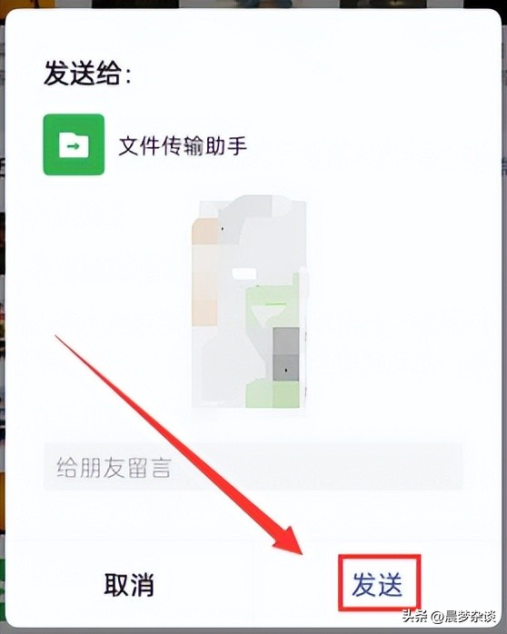 如何使用微信文件传输,电脑微信聊天记录怎么传输到手机